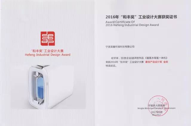 的特质: 走近宁波工业设计“和丰奖”获奖作品开元ky棋牌《关注》说“热点”“慈溪制造”(图12) 的特质: 走近宁波工业设计“和丰奖”获奖作品开元ky棋牌《关注》说“热点”“慈溪制造”(图12)