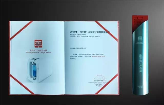 的特质: 走近宁波工业设计“和丰奖”获奖作品开元ky棋牌《关注》说“热点”“慈溪制造”(图14) 的特质: 走近宁波工业设计“和丰奖”获奖作品开元ky棋牌《关注》说“热点”“慈溪制造”(图14)