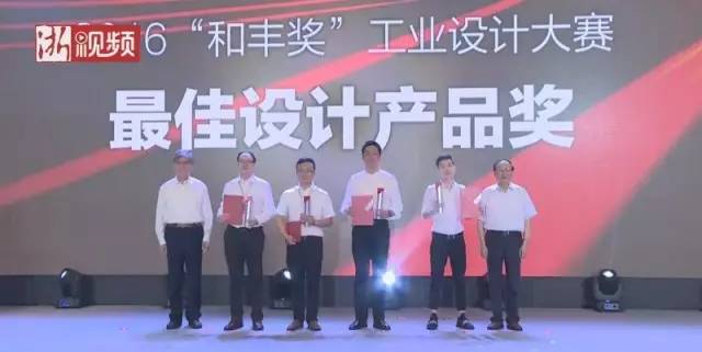 的特质： 走近宁波工业设计“和丰奖”获奖作品开元ky棋牌《关注》说“热点”“慈溪制造”(图6)