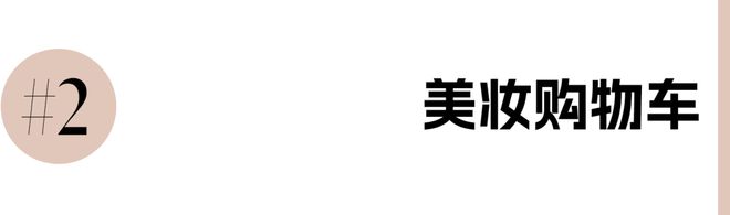 年末潮流交响乐正全面奏响ky开元棋牌本周时髦大事(图40) 年末潮流交响乐正全面奏响ky开元棋牌本周时髦大事(图40)